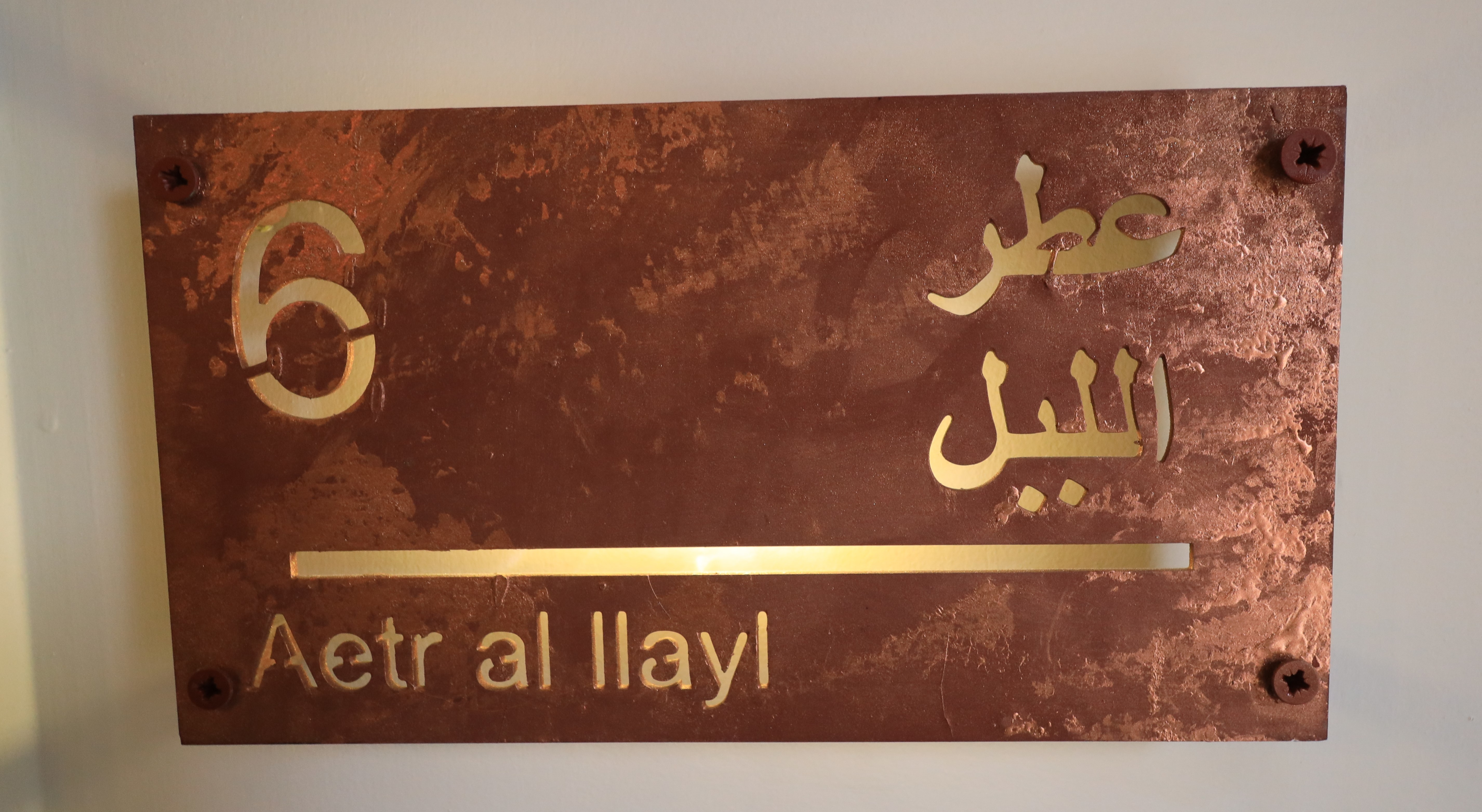 Room 6 L1: Aetr al llayl